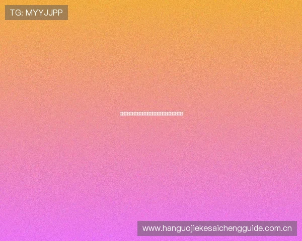 塞内加尔对伊拉克比赛竞彩玩法最新资讯与实战经验分享