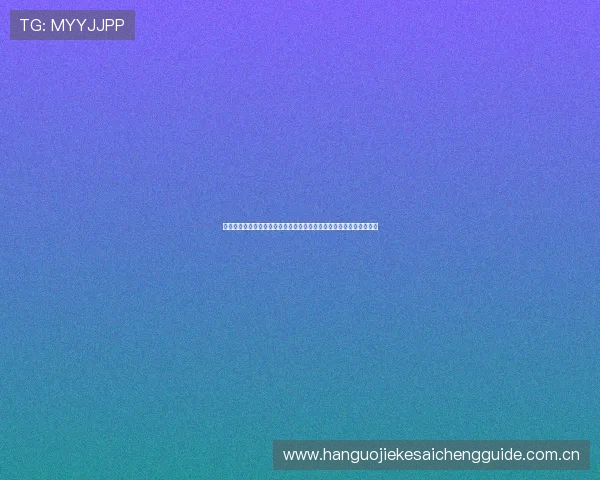 如何看待克罗地亚对英格兰比赛指数，提供专业的比赛预测与数据参考